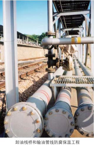 卸油棧橋和輸油管線(xiàn)防腐保溫工程